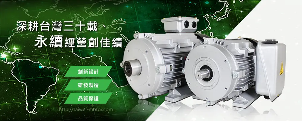 泰瑋電機 - 深耕台灣三十載 永續經營創佳績